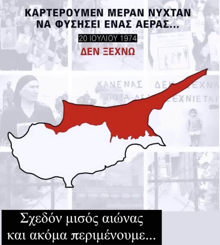 Κύπρος